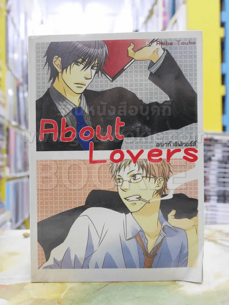About Loves รูปที่ 1