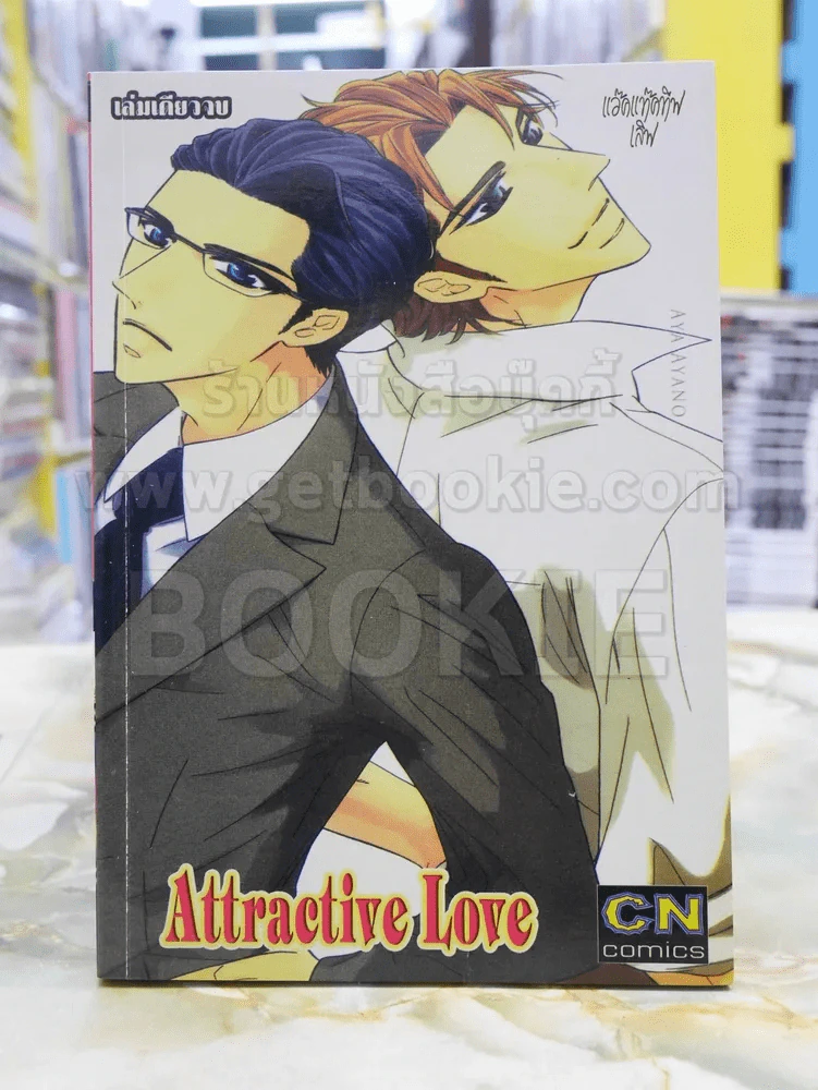 Attractive Love รูปที่ 1