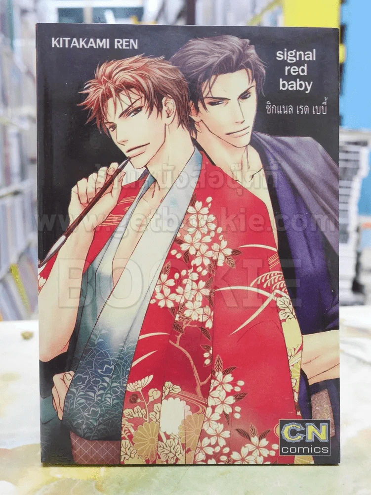 Signal red baby ซิกแนล เรด เบบี้ รูปที่ 1