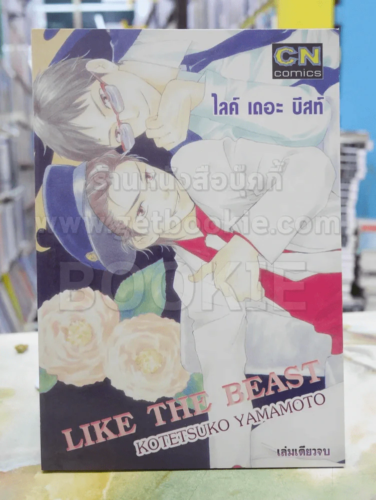 LIKE THE BEAST รูปที่ 1