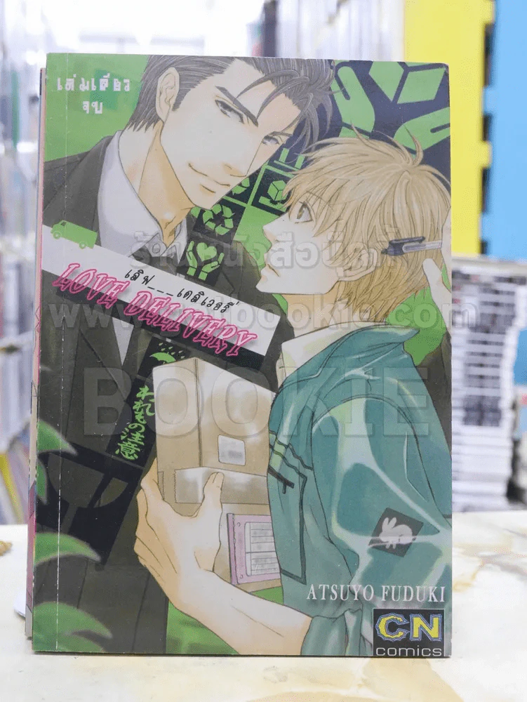 LOVE DELIVERY รูปที่ 1