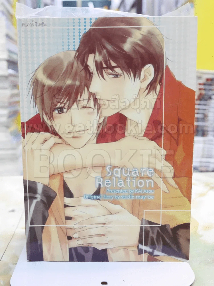 Square Relation รูปที่ 1
