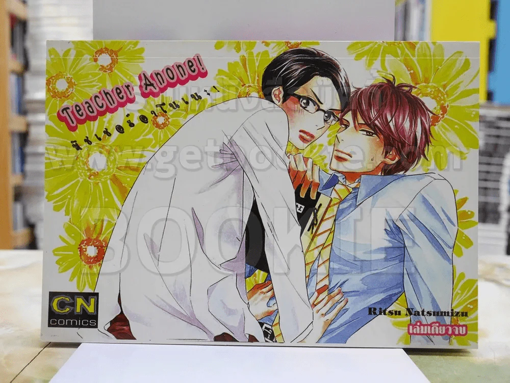 Teacher Anone! รูปที่ 1