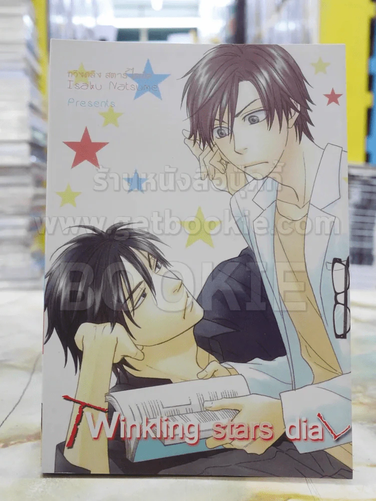Twinkling stars dial รูปที่ 1