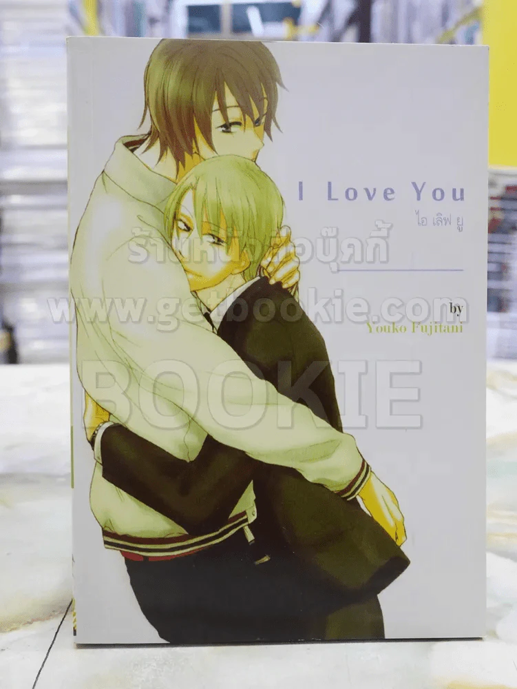 I Love You รูปที่ 1