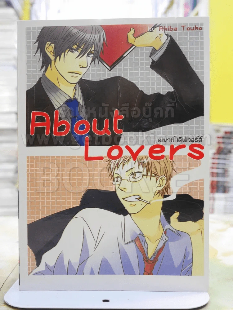 About Lovers รูปที่ 1