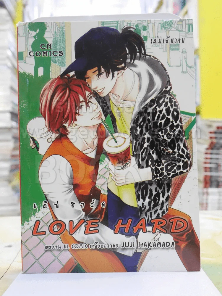 LOVE HARD รูปที่ 1