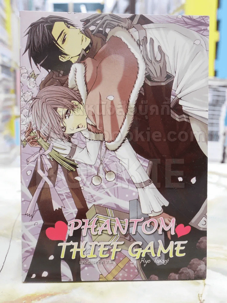 Phantom Thief Game รูปที่ 1