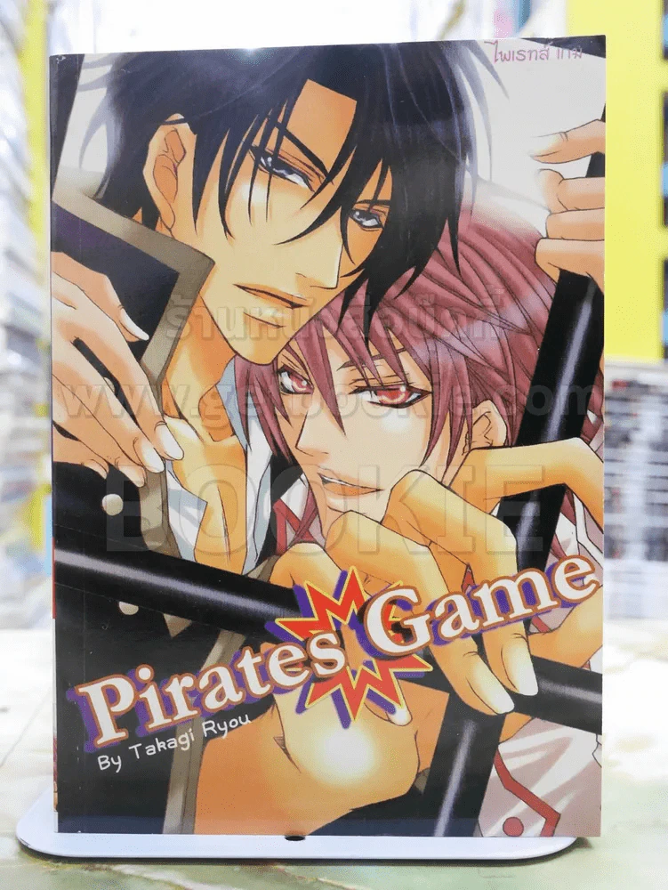 Pirates Game รูปที่ 1