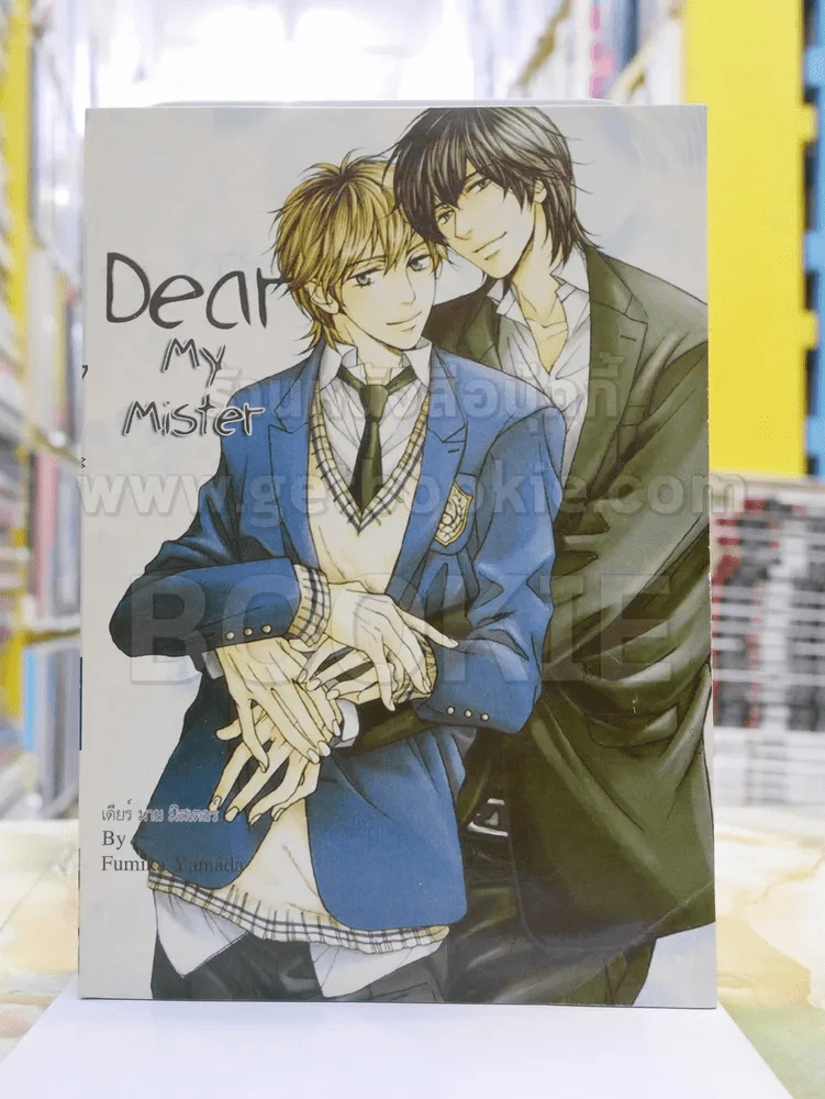 Dear My Mister รูปที่ 1