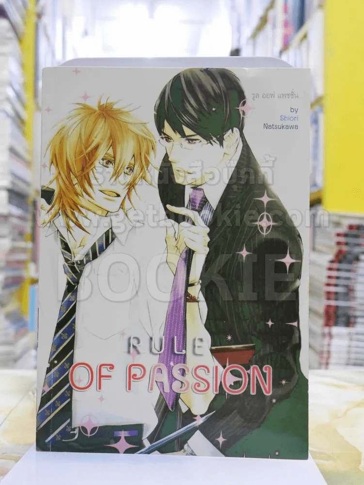 RULE OF PASSION รูปที่ 1