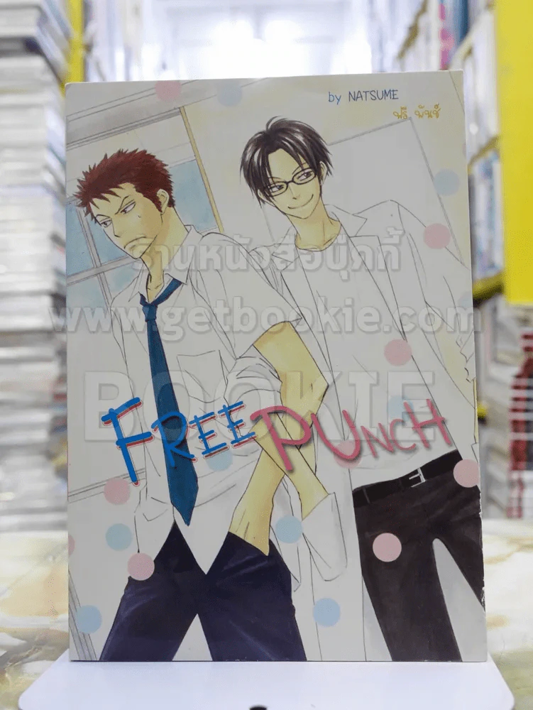 Free Punch รูปที่ 1