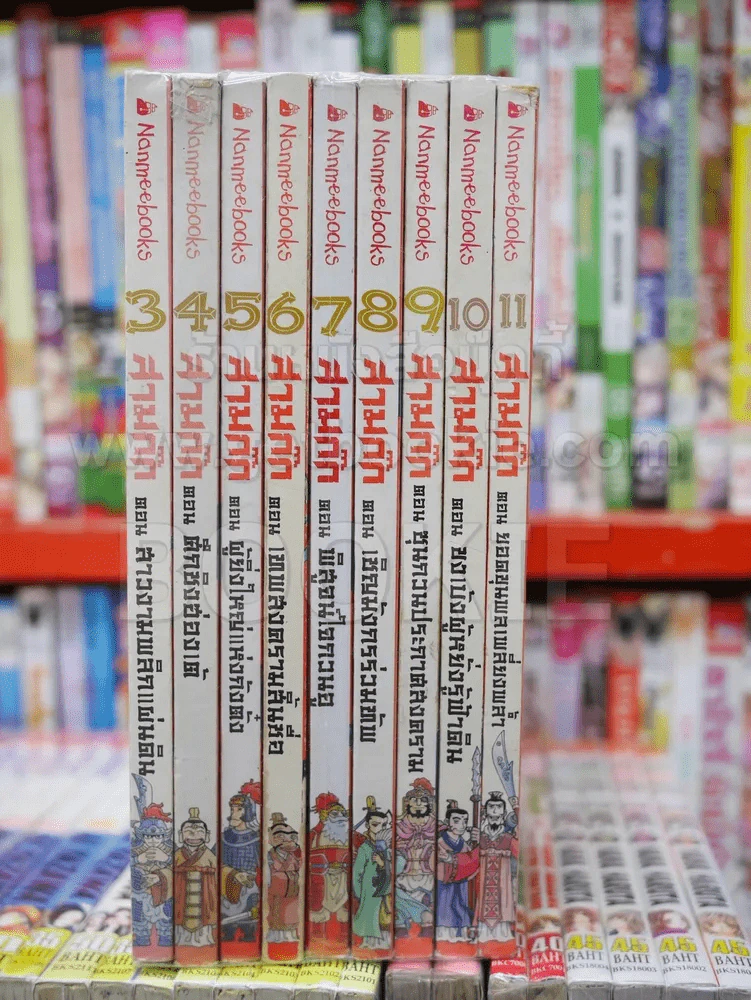 สามก๊กการ์ตูน ฉบับสนุกที่สุดในโลก 15 เล่มจบ (ขาดเล่ม 1,12,13,14,15) รูปที่ 3