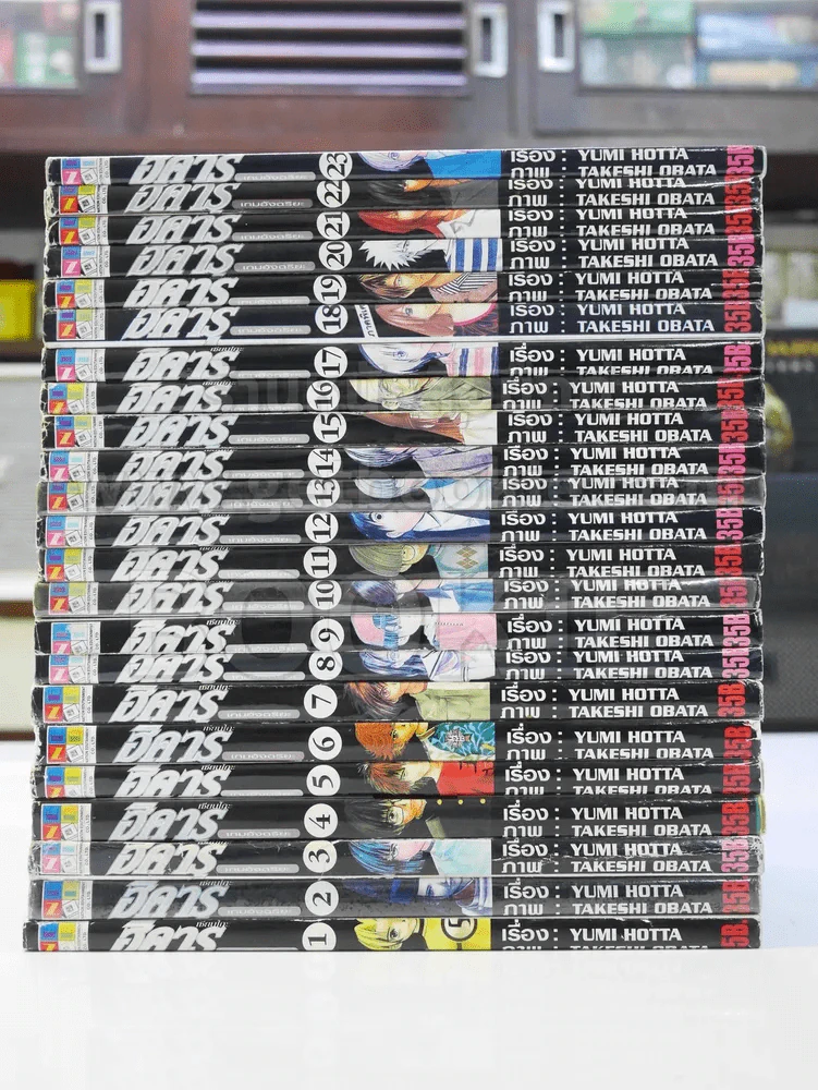 ฮิคารุเซียนโกะ 23 เล่มจบ รูปที่ 2