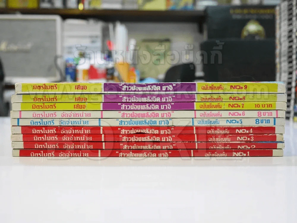 สาวน้อยพลังจิต มาอิ 9 เล่มจบ - อิเคงามิ เรียวอิชิ รูปที่ 2