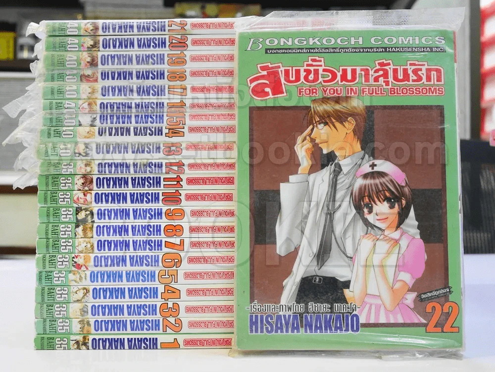 สับขั้วมาลุ้นรัก 23 เล่มจบ (ขาดเล่ม 23) รูปที่ 1