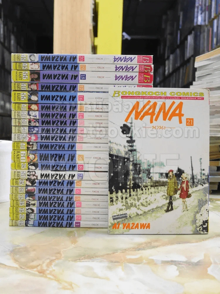 NANA นานะ เล่ม 1-21 (มีเล่ม 7.8 เพิ่มมาด้วยรวม 22 เล่ม) รูปที่ 1