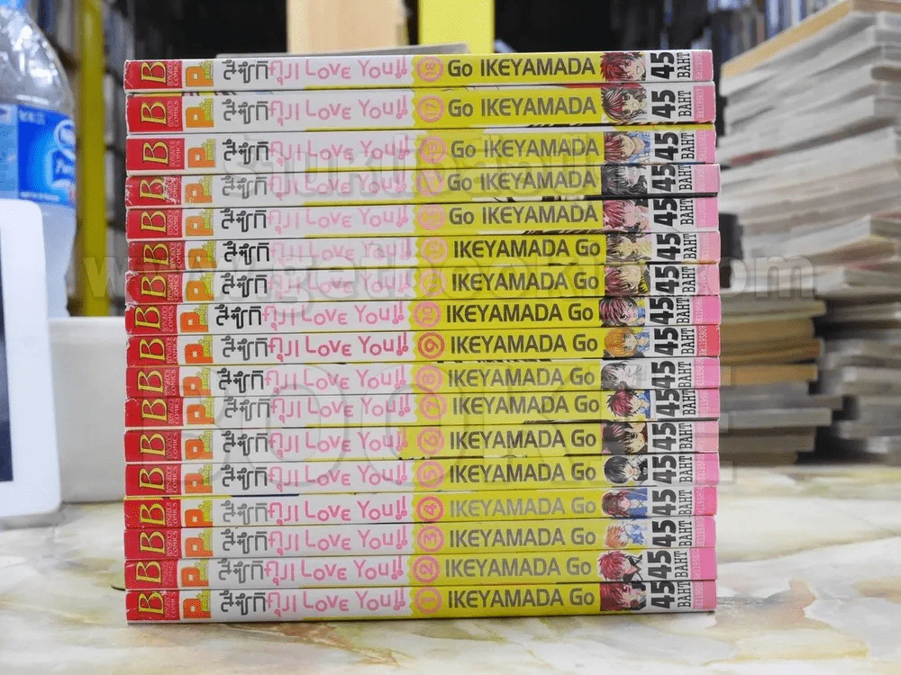 สึซึกิคุง i love you 18 เล่มจบ (ขาดเล่ม 16) รูปที่ 2