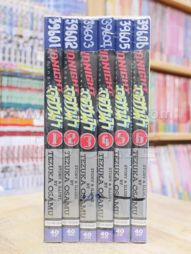 Midnight มิดไนท์ หน้ากากราตรี 6 เล่มจบ (Tezuka Osamu) รูปที่ 3