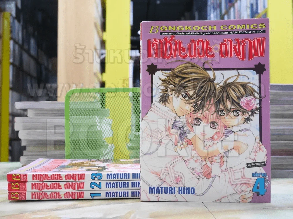 เจ้าชายน้อยต่างภพ 4 เล่มจบ รูปที่ 1
