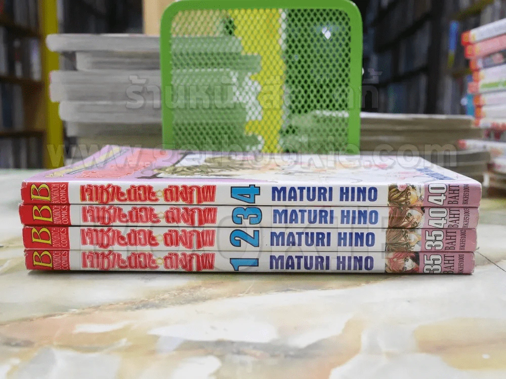 เจ้าชายน้อยต่างภพ 4 เล่มจบ รูปที่ 2