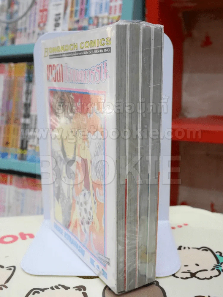 เทวดาปลายศตวรรษ 4 เล่มจบ รูปที่ 3
