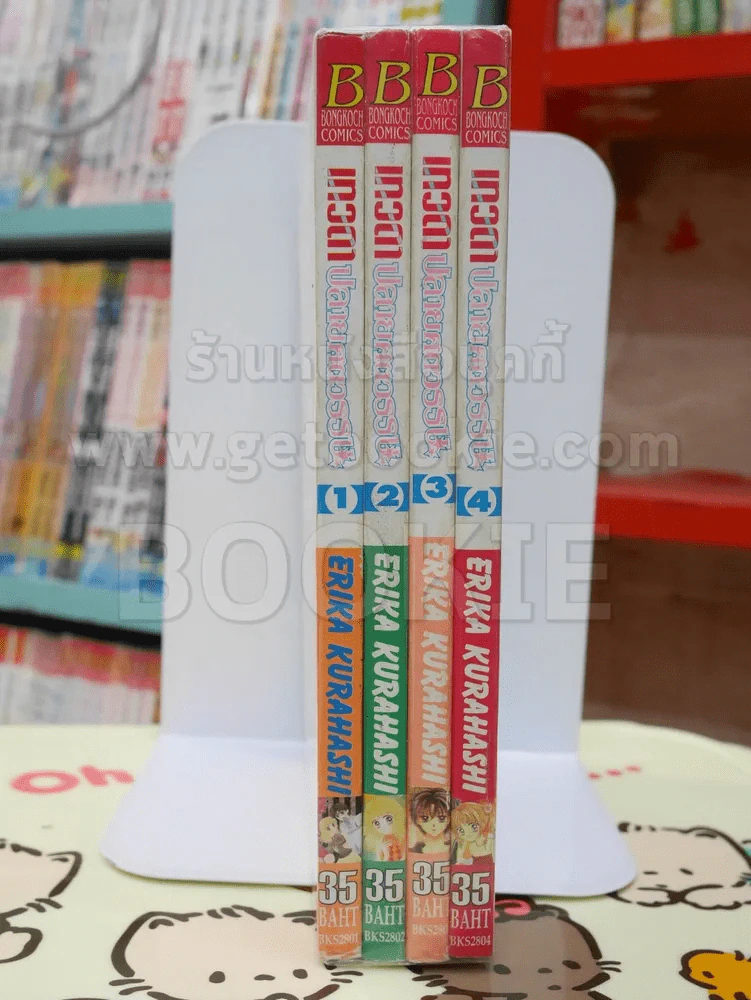 เทวดาปลายศตวรรษ 4 เล่มจบ รูปที่ 2