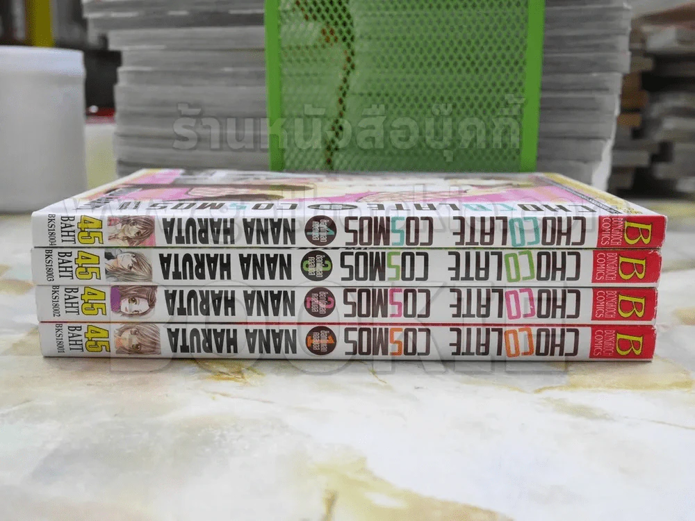 Chocolate Cosmos ช็อกโกแลตคอสมอส 4 เล่มจบ รูปที่ 2