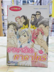 อาณาจักรทาคาโทริ รูปที่ 1