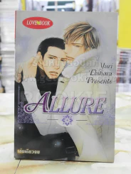 ALLURE รูปที่ 1