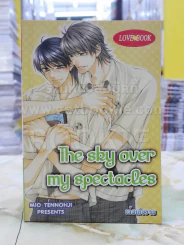 The sky over my spectacles รูปที่ 1