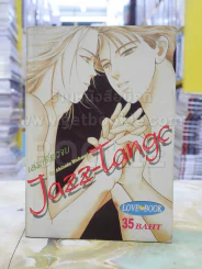 Jazz-Tango รูปที่ 1
