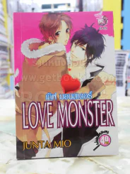 LOVE MONSTER รูปที่ 1