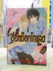 ฮอตช็อกโกแลต รูปที่ 1