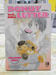 DONUT LETTER ไดอารี่...สีม่วง รูปที่ 1