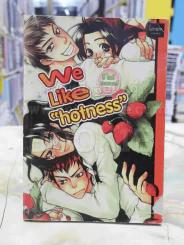 We Like "hotness" รูปที่ 1