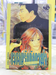 สายลมรักทักทายใจ รูปที่ 1