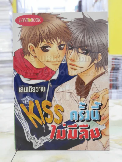 Kiss ครั้งนี้ไม่มีลืม รูปที่ 1