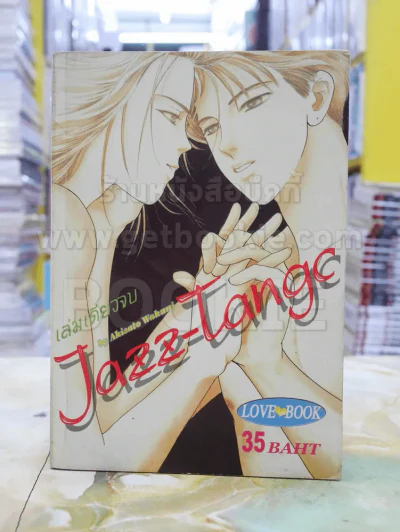 Jazz-Tango รูปที่ 1