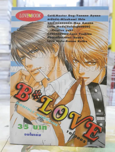 B-LOVE รูปที่ 1