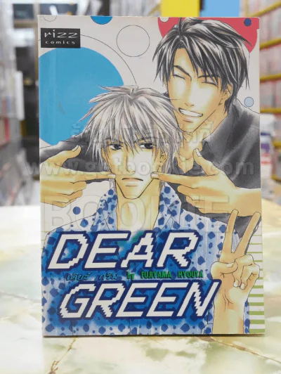 DEAR GREEN เดียร์ กรีน รูปที่ 1