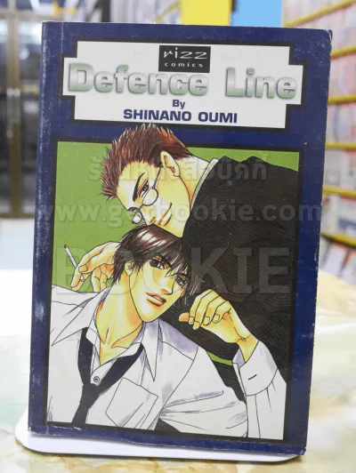 Defence Line รูปที่ 1