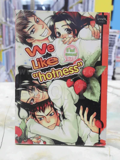We Like "hotness" รูปที่ 1