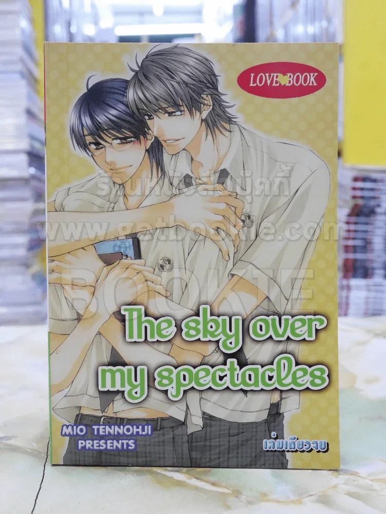 The sky over my spectacles รูปที่ 1