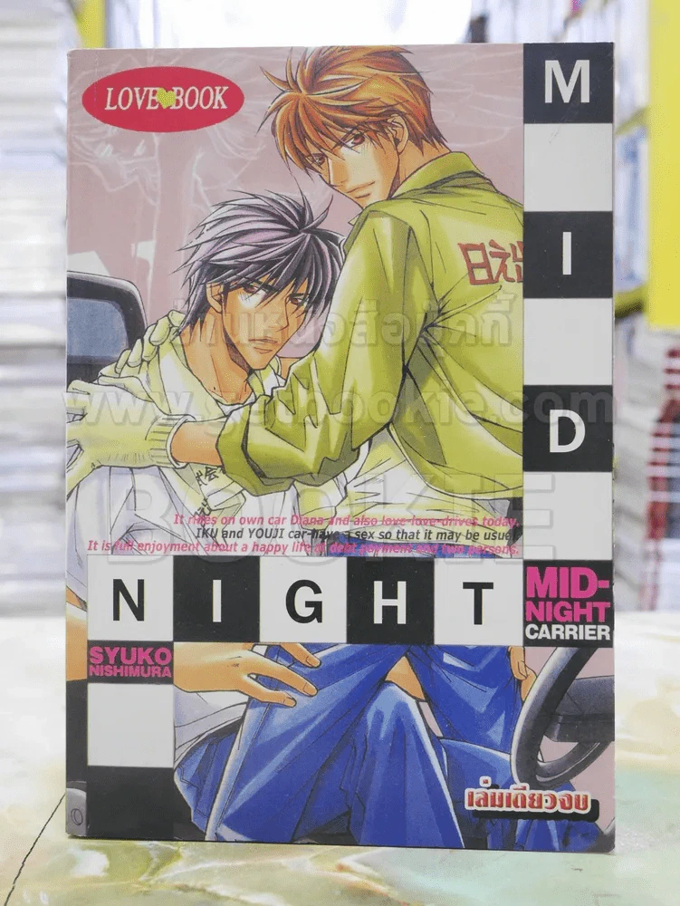 Mid Night Carrier รูปที่ 1