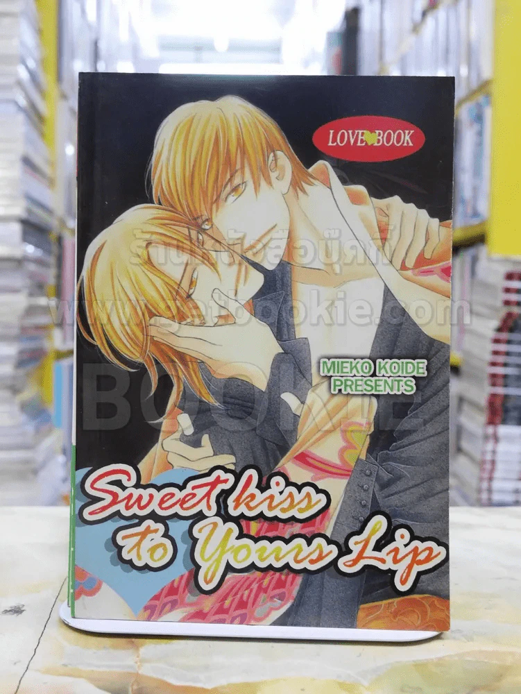 Sweet Kiss To Yours Lip รูปที่ 1