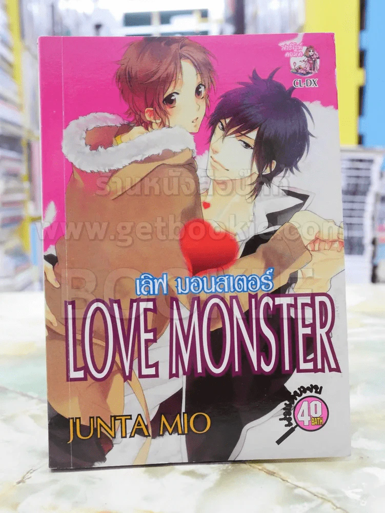 LOVE MONSTER รูปที่ 1