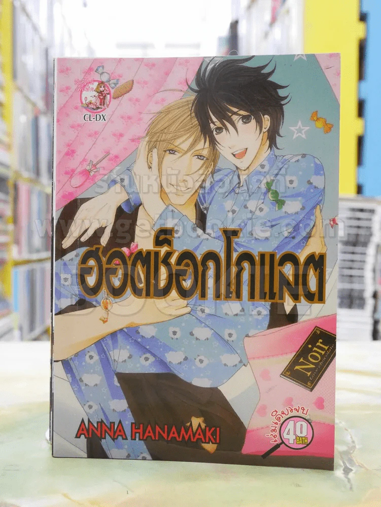 ฮอตช็อกโกแลต รูปที่ 1