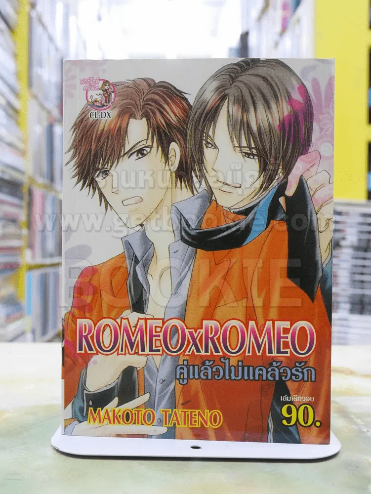 ROMEOxROMEO คู่แล้วไม่แคล้วกัน รูปที่ 1