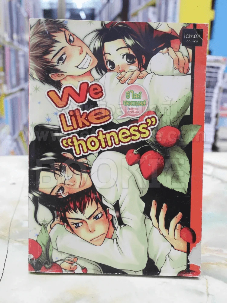 We Like "hotness" รูปที่ 1